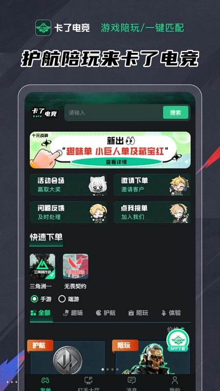 ���˵羺app�°�Ԥ��ͼ