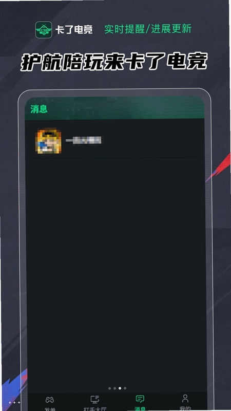 ���˵羺app�°�Ԥ��ͼ