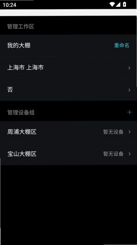 ��˼�豸ͨԤ��ͼ