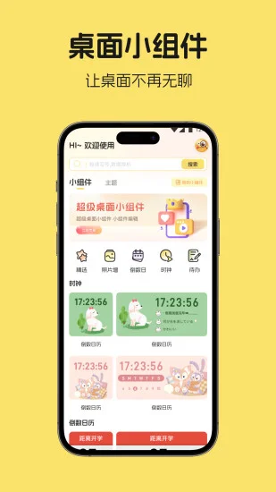 �����鶯��app��Ѱ�Ԥ��ͼ