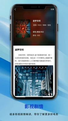 ���Ӿ�app�������Ԥ��ͼ