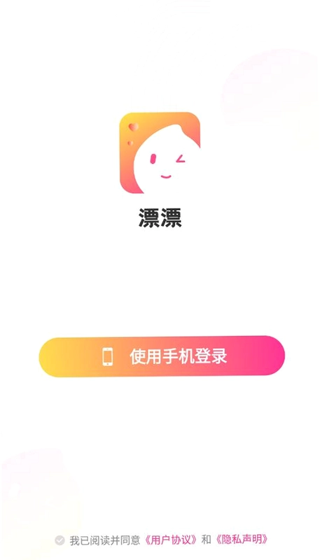 ƯƯapp��׿��Ԥ��ͼ
