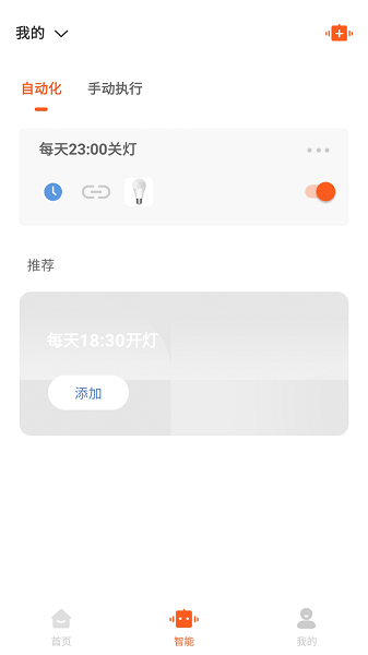 uHome+���ܼҾӿ��ƽ���