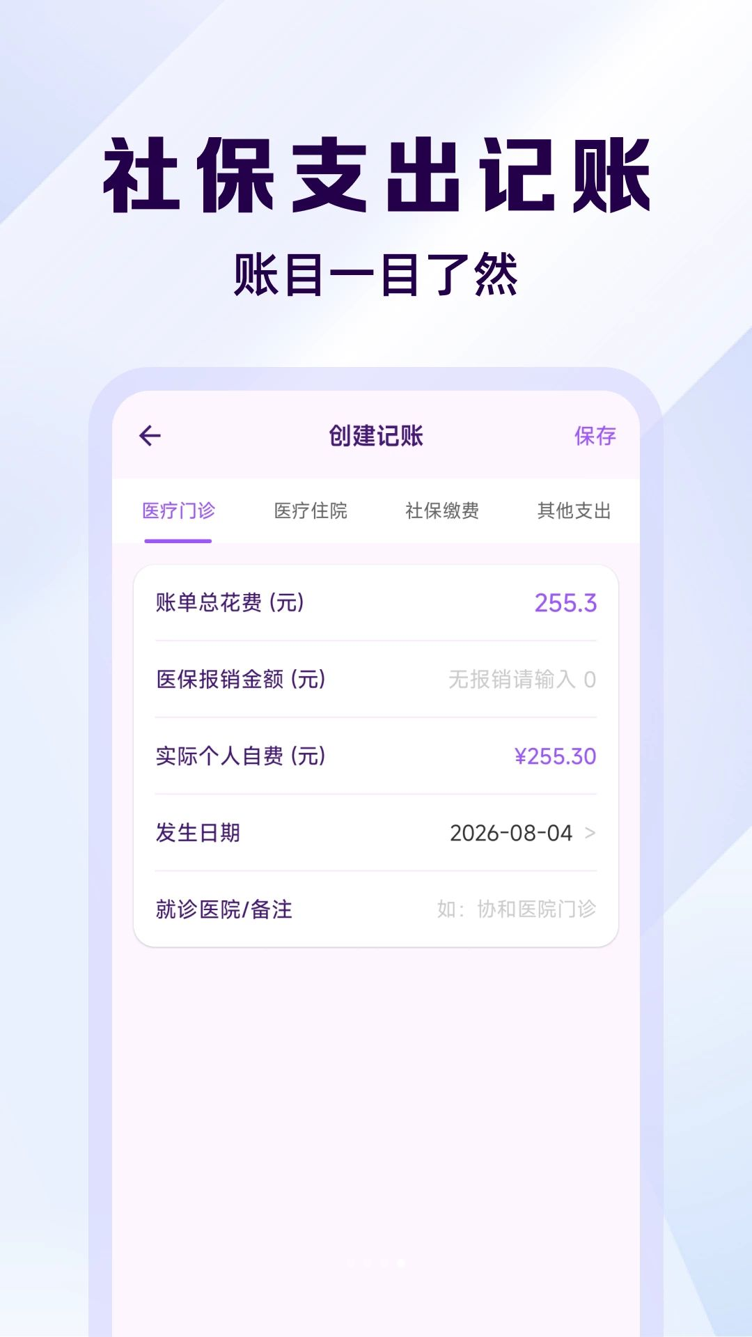 �籣�������ϼ���ೡ��Ӧ��