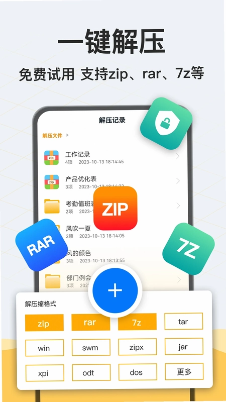 ��ѹrar app����Ԥ��ͼ