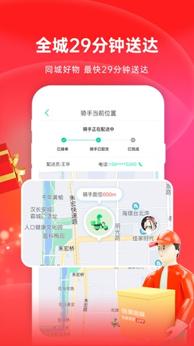 ��������app����Ԥ��ͼ