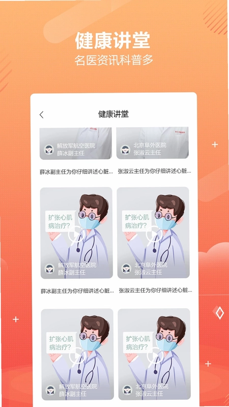 �ö���ҽԤ��ͼ