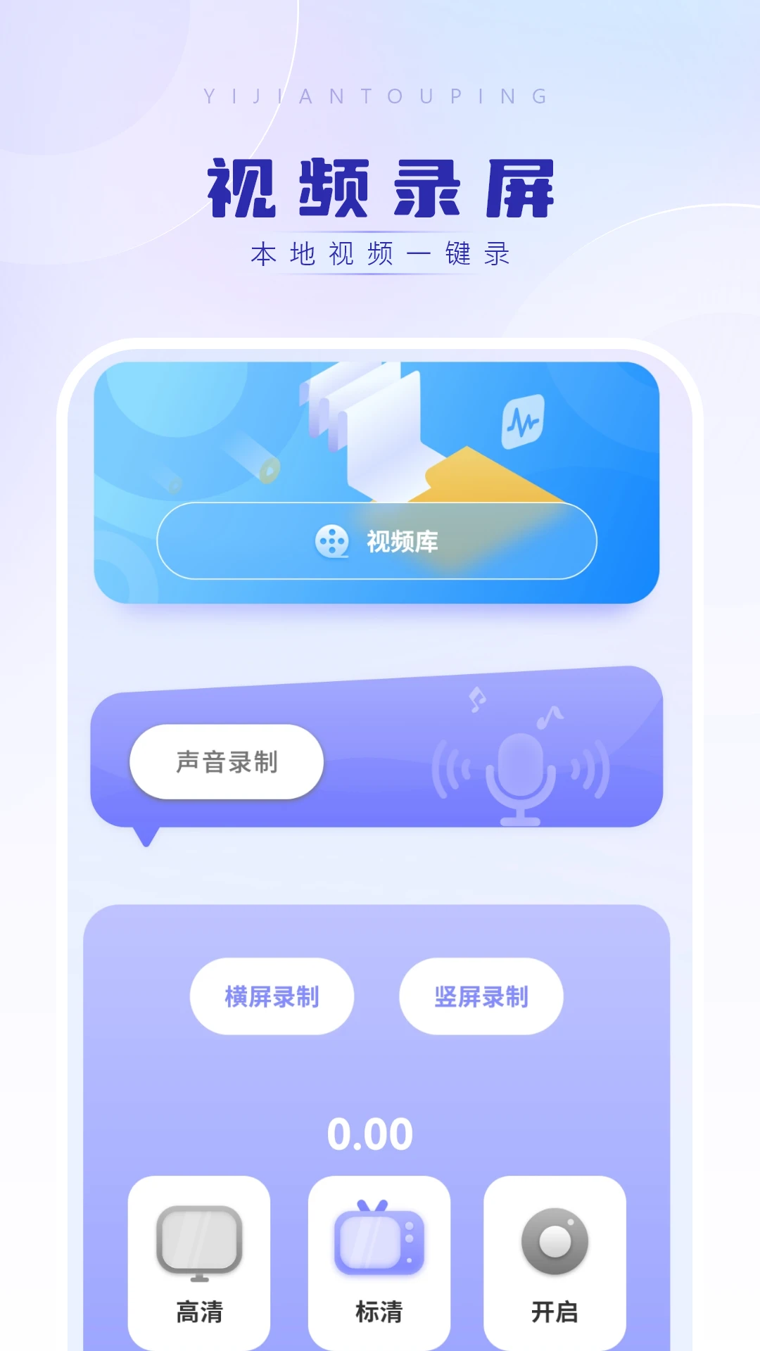 ��Ƶ¼������չʾ