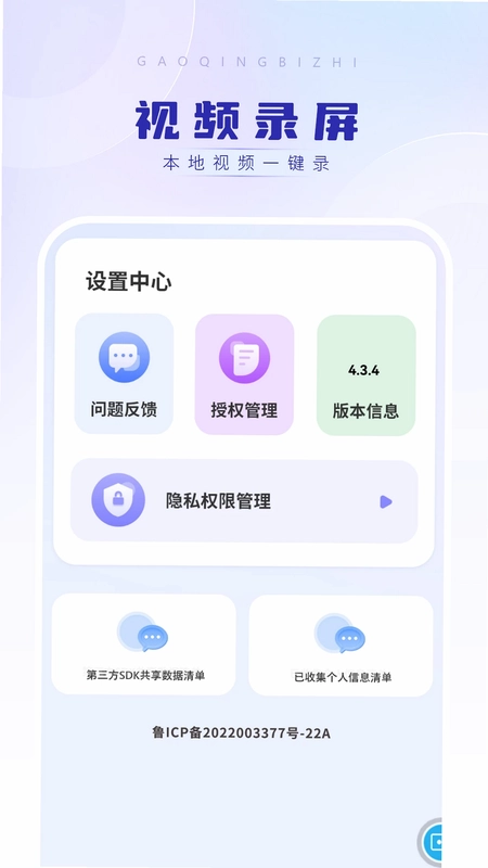 ��Ƶ¼���ֻ�����Ԥ��ͼ