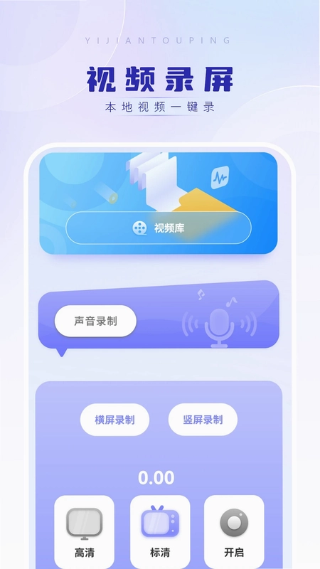 ��Ƶ¼���ֻ�����Ԥ��ͼ