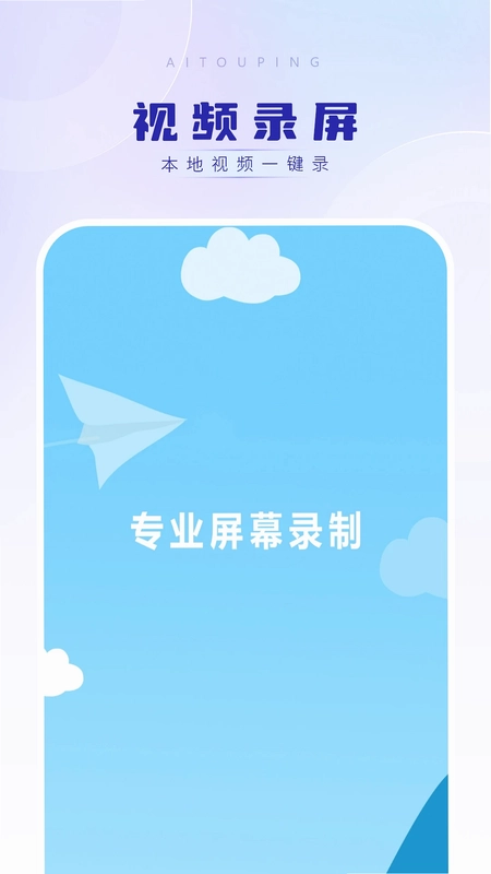 ��Ƶ¼���ֻ�����Ԥ��ͼ
