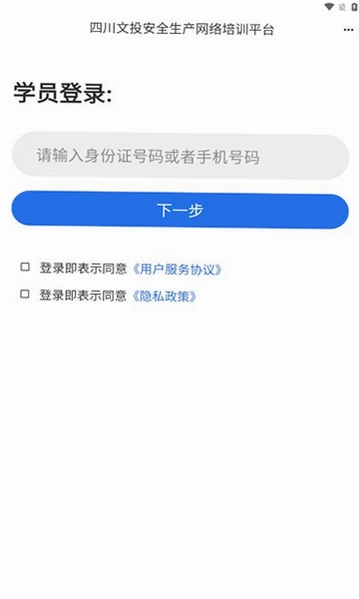 ��Ͷ��ȫ����APPԤ��ͼ