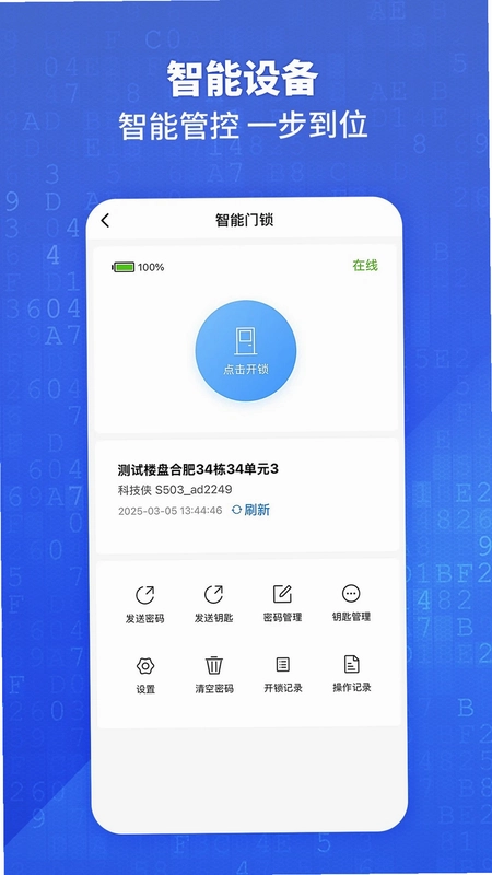 �þ�ͨAPP��׿��Ԥ��ͼ