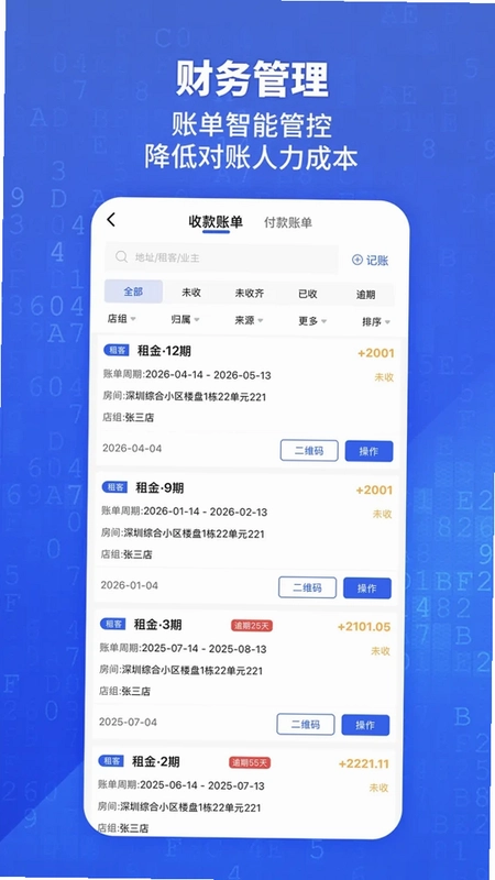 �þ�ͨAPP��׿��Ԥ��ͼ