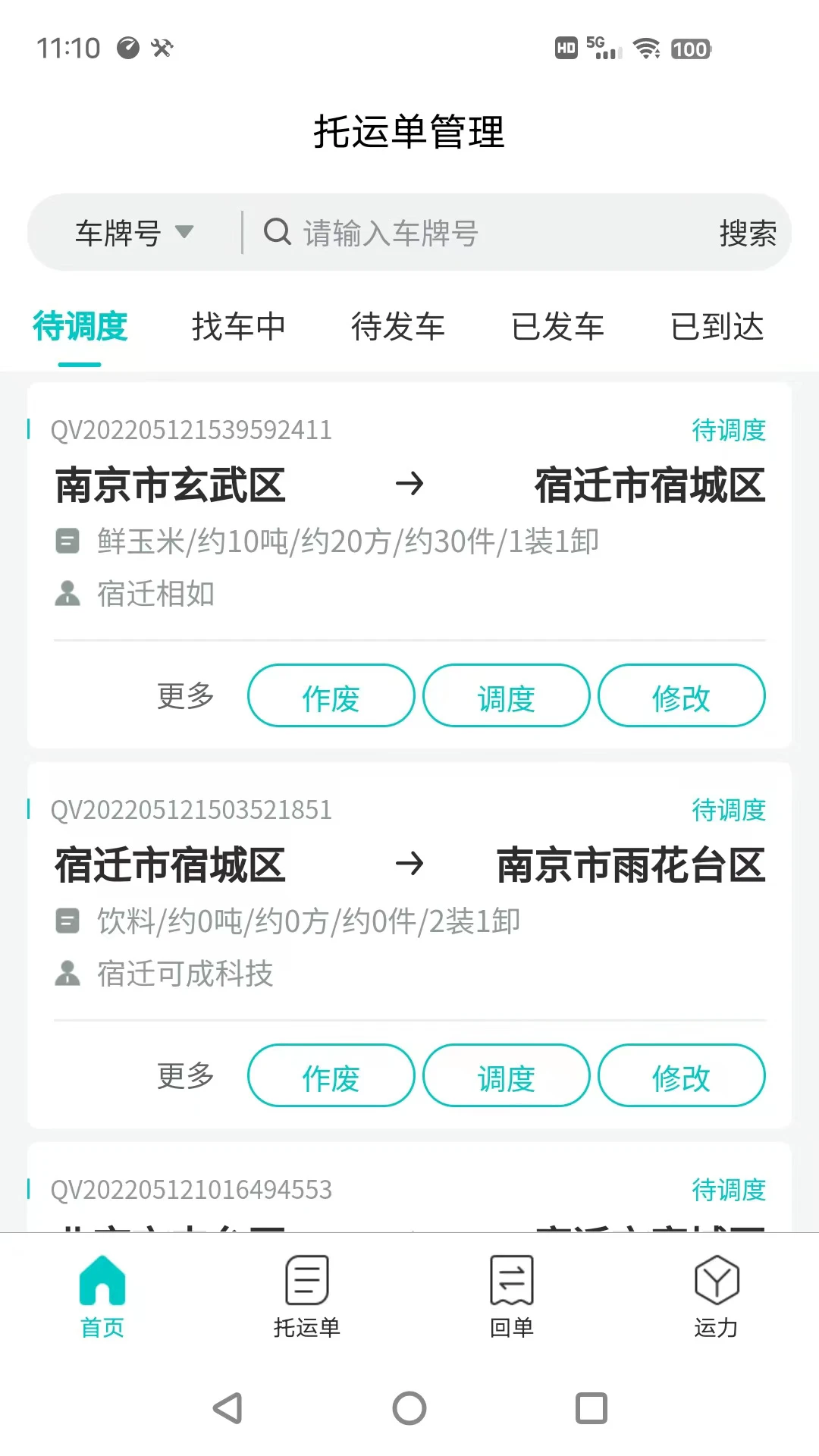 ������TMS����Ԥ��