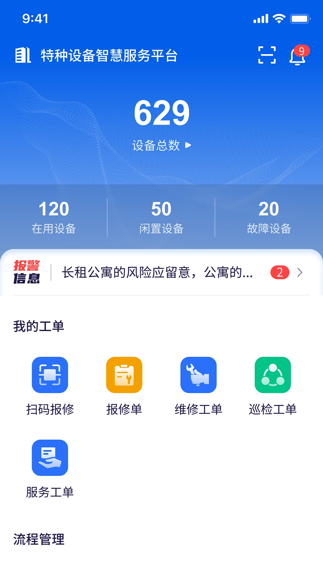�豸���ҳ��