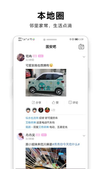 �̰�ȦAPPԤ��ͼ