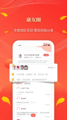 �����ҽ��APP��׿��Ԥ��ͼ