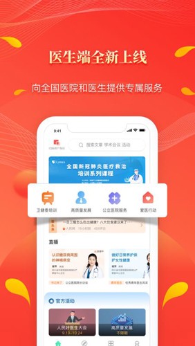 �����ҽ��APP��׿��Ԥ��ͼ