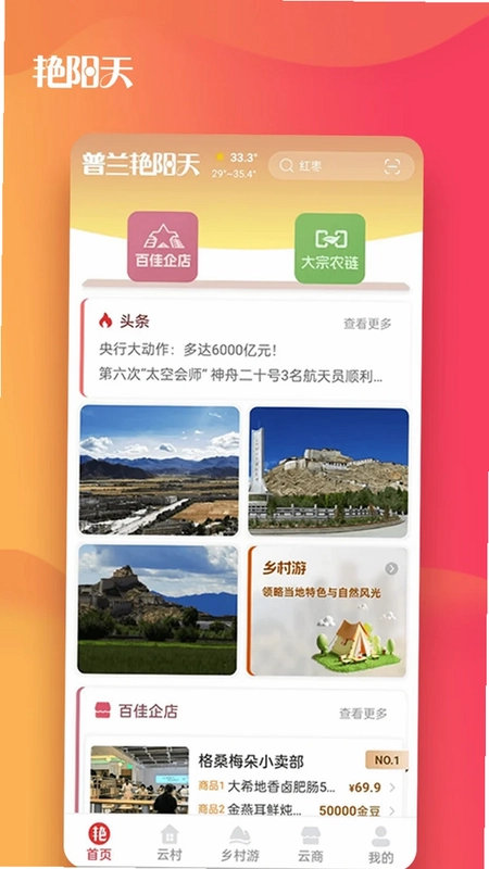 ������APP��׿��Ԥ��ͼ