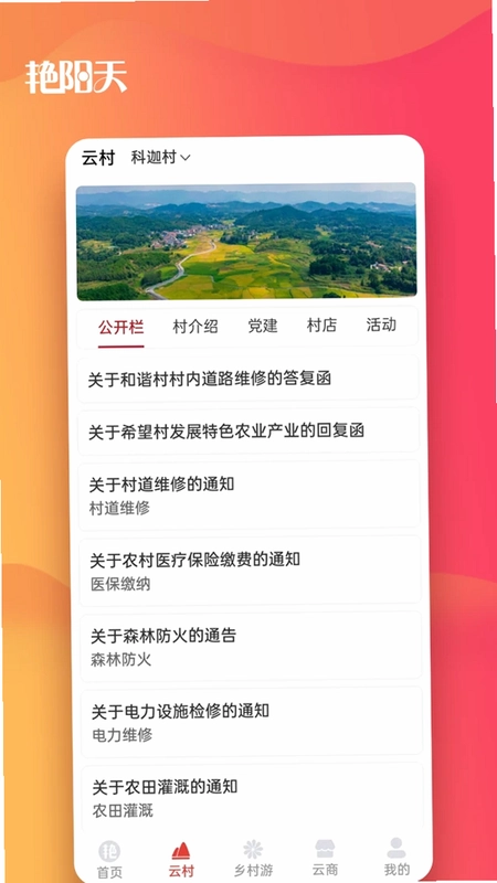 ������APP��׿��Ԥ��ͼ