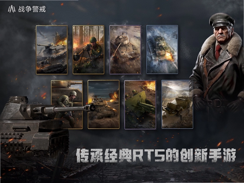 War Alert : WWII PvP RTS(ս������)Ԥ��ͼ