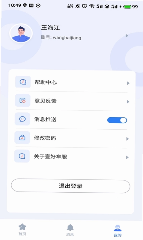 Ҽ�ó���APP��׿��Ԥ��ͼ