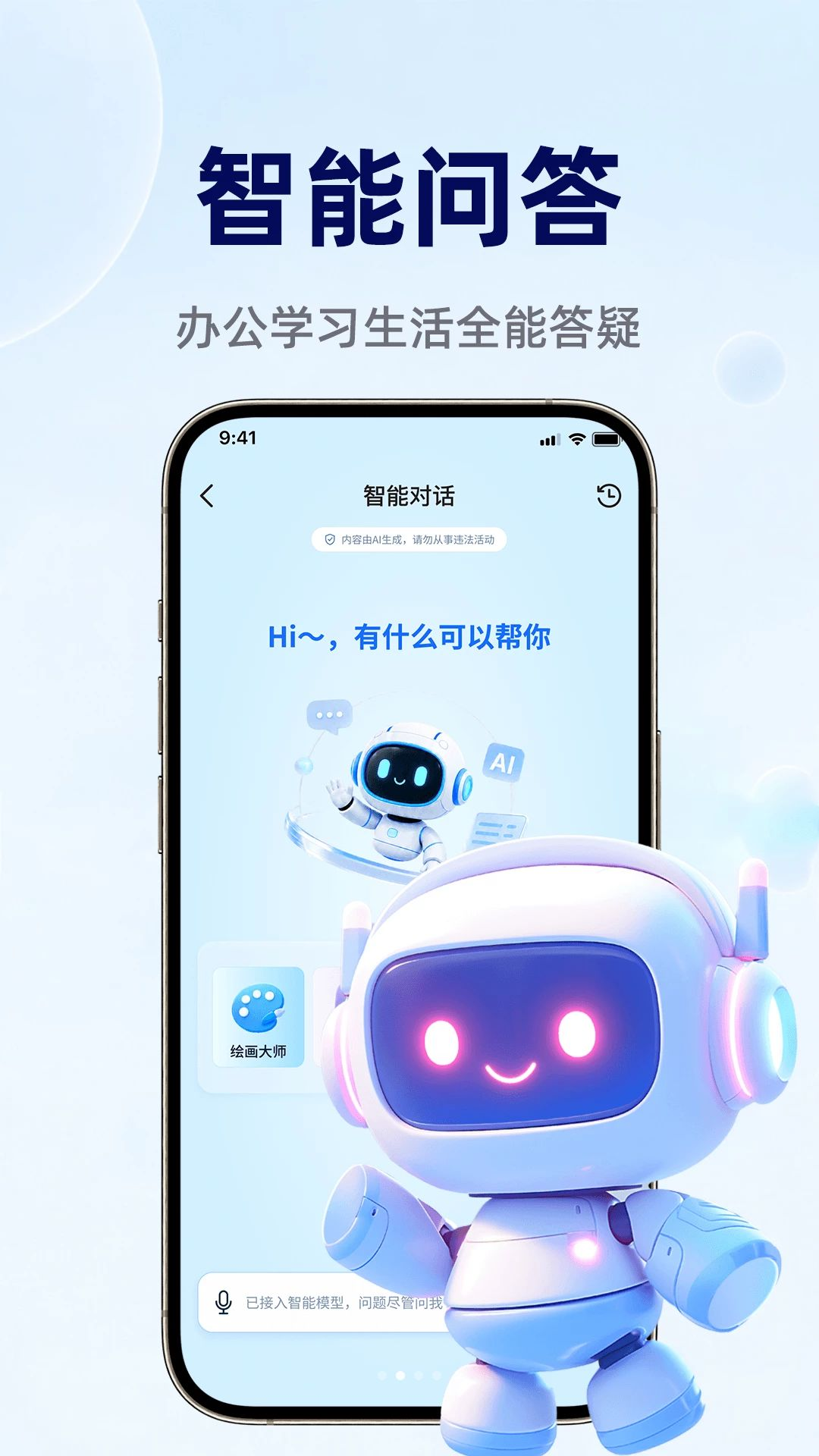 ChatGO�������������ʴ�