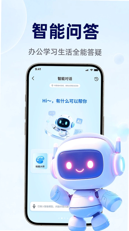 ChatGO��������Ԥ��ͼ