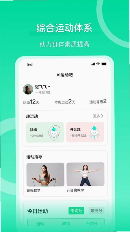 ����APP��׿��Ԥ��ͼ