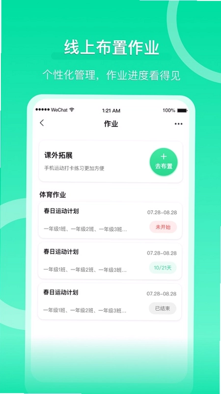 ����APP��׿��Ԥ��ͼ