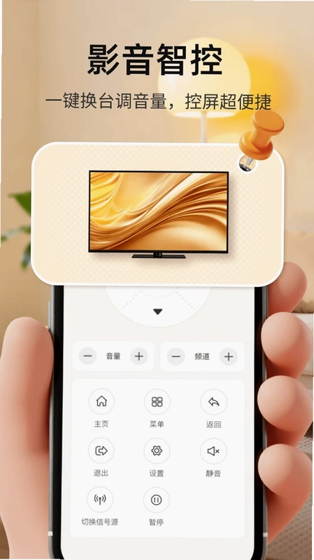 �ҵ�ң����APP�ٷ���Ԥ��ͼ