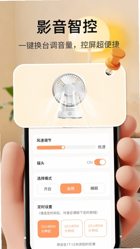 �ҵ�ң����APP�ٷ���Ԥ��ͼ
