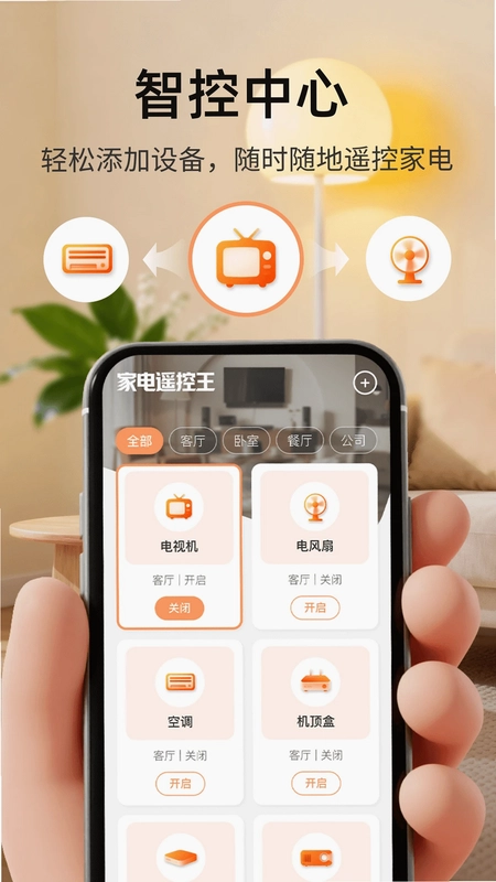 �ҵ�ң����APP�ٷ���Ԥ��ͼ