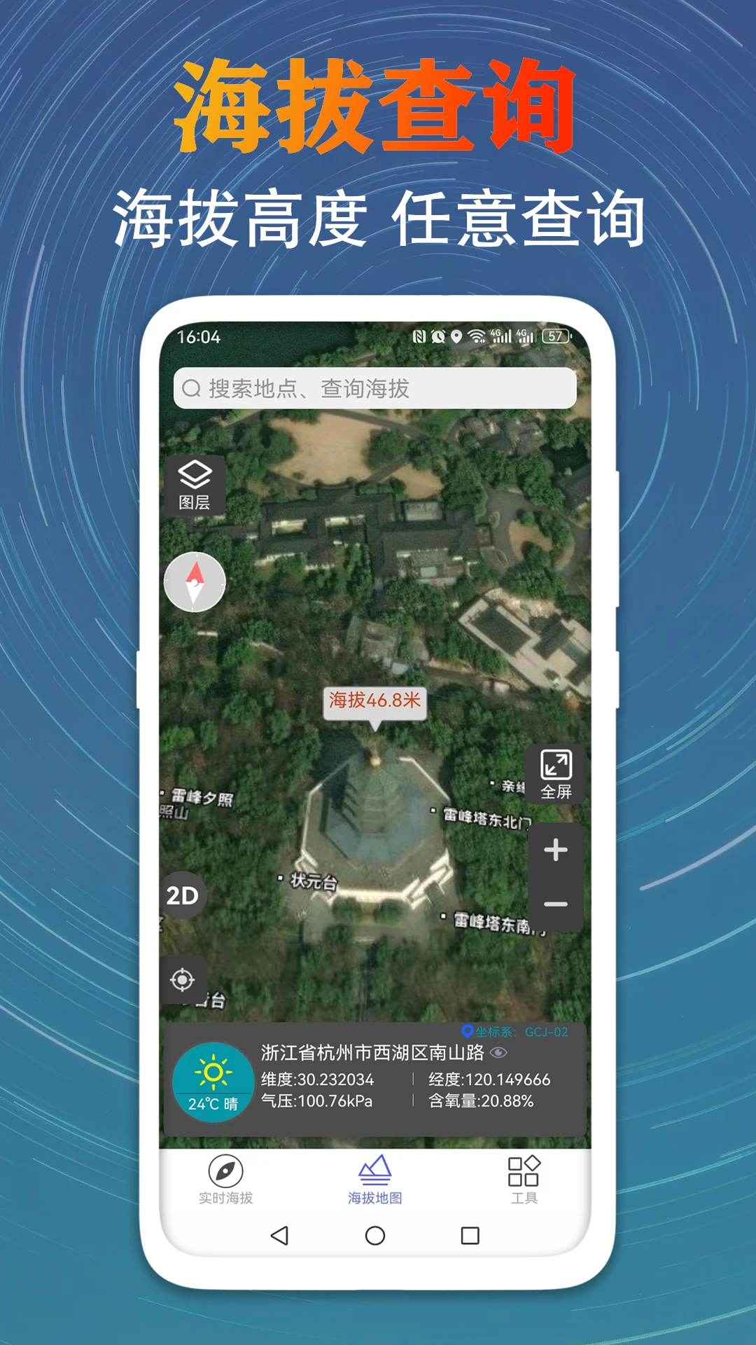 GPS�������θ߶ȹ���չʾ