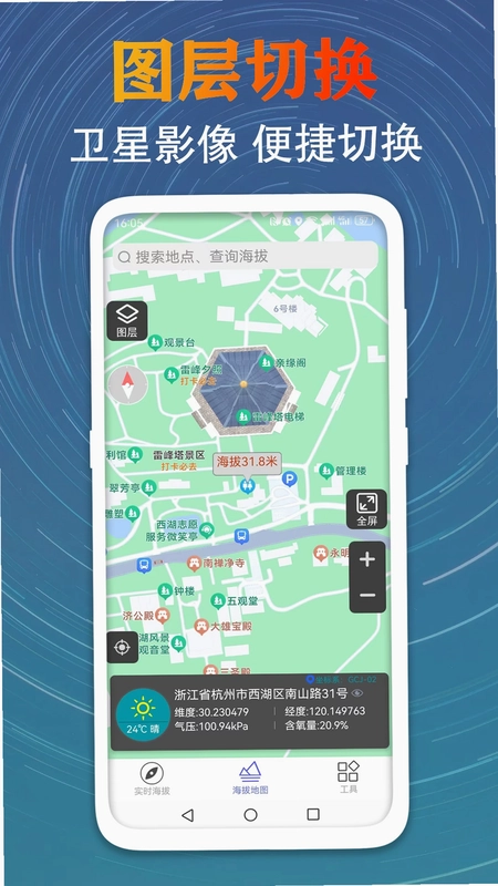 GPS�������θ߶��ֻ���Ԥ��ͼ