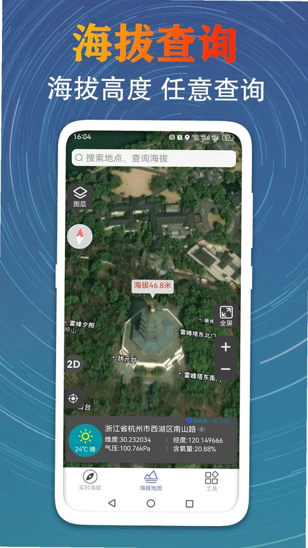 GPS�������θ߶��ֻ���Ԥ��ͼ