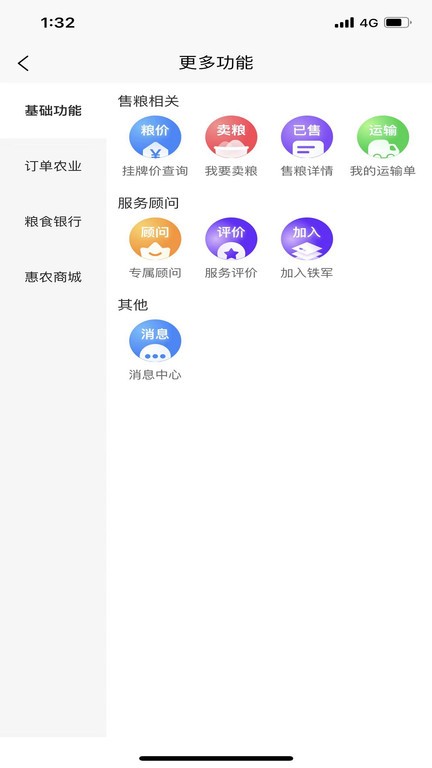 ������ũapp����չʾ