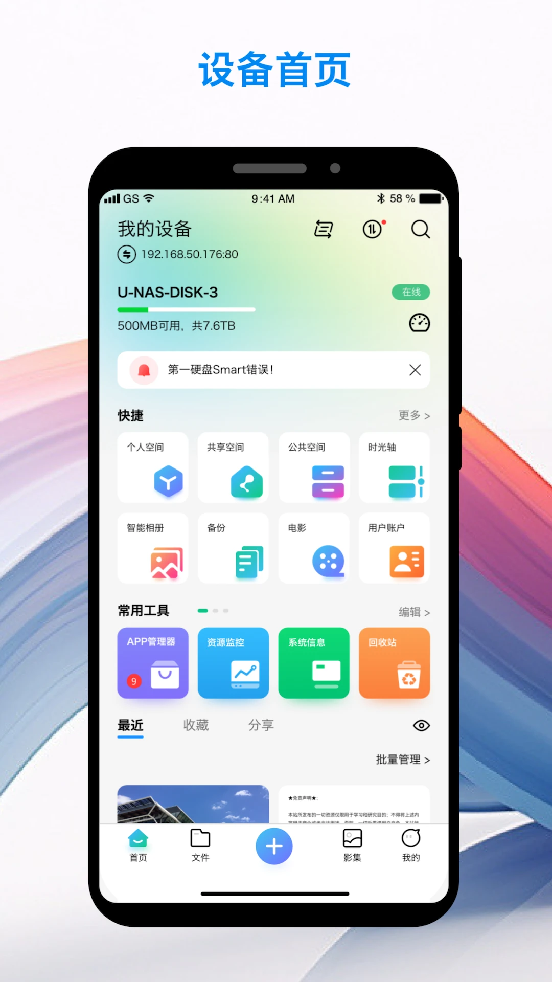 U-NAS Mobile�߼�����