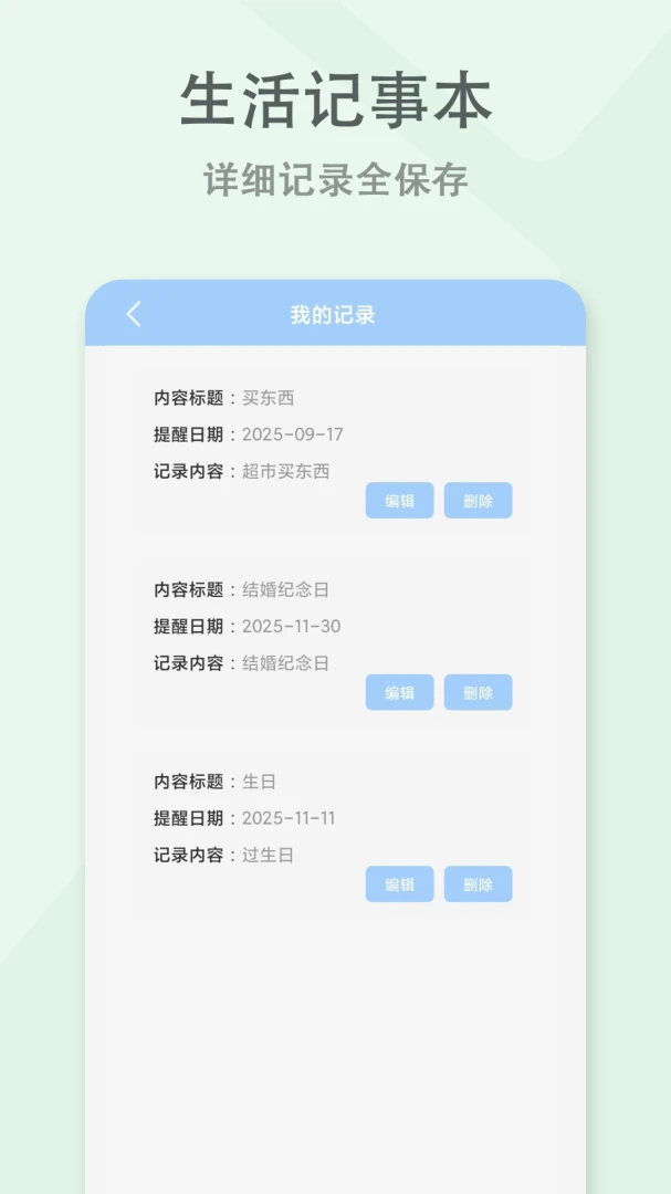 ����¼���±��ʼǽ���չʾ
