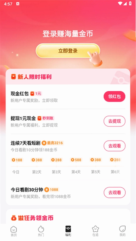 ϲ����Ѷ̾�APP��׿��Ԥ��ͼ