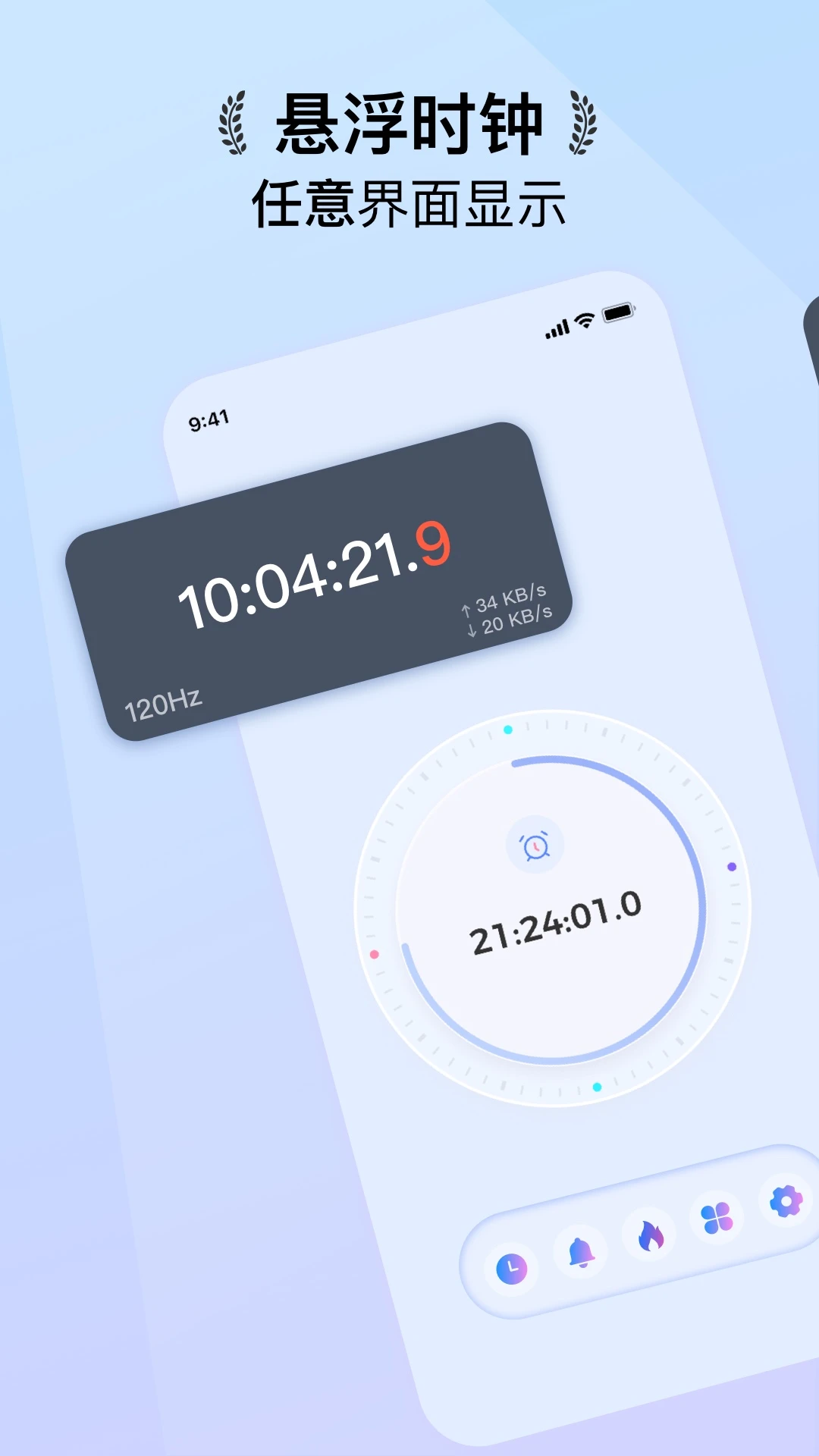 ����ʱ��FloatingClock�����ͼ