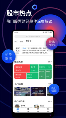 ѩ���ƱappԤ��