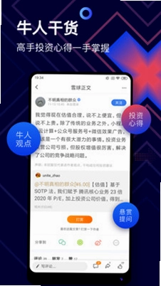 ѩ��APP��׿����Ԥ��ͼ