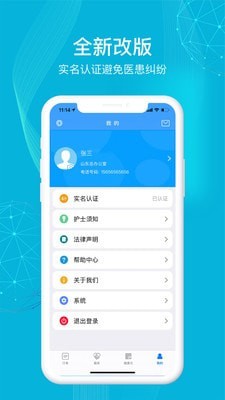 ����ҽ��app����