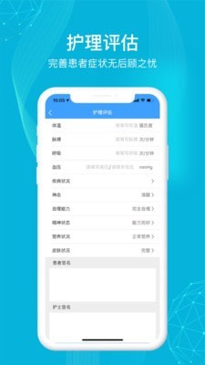 ����ҽ��app����չʾ