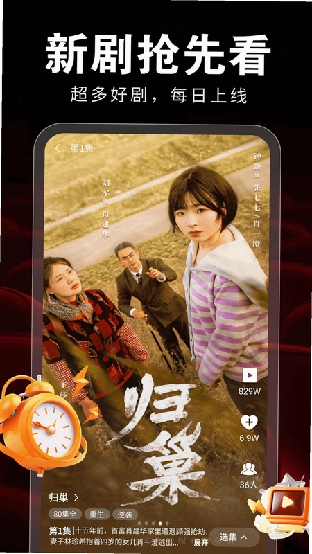 ��Ѷ̾缯�����ֻ�����Ԥ��ͼ