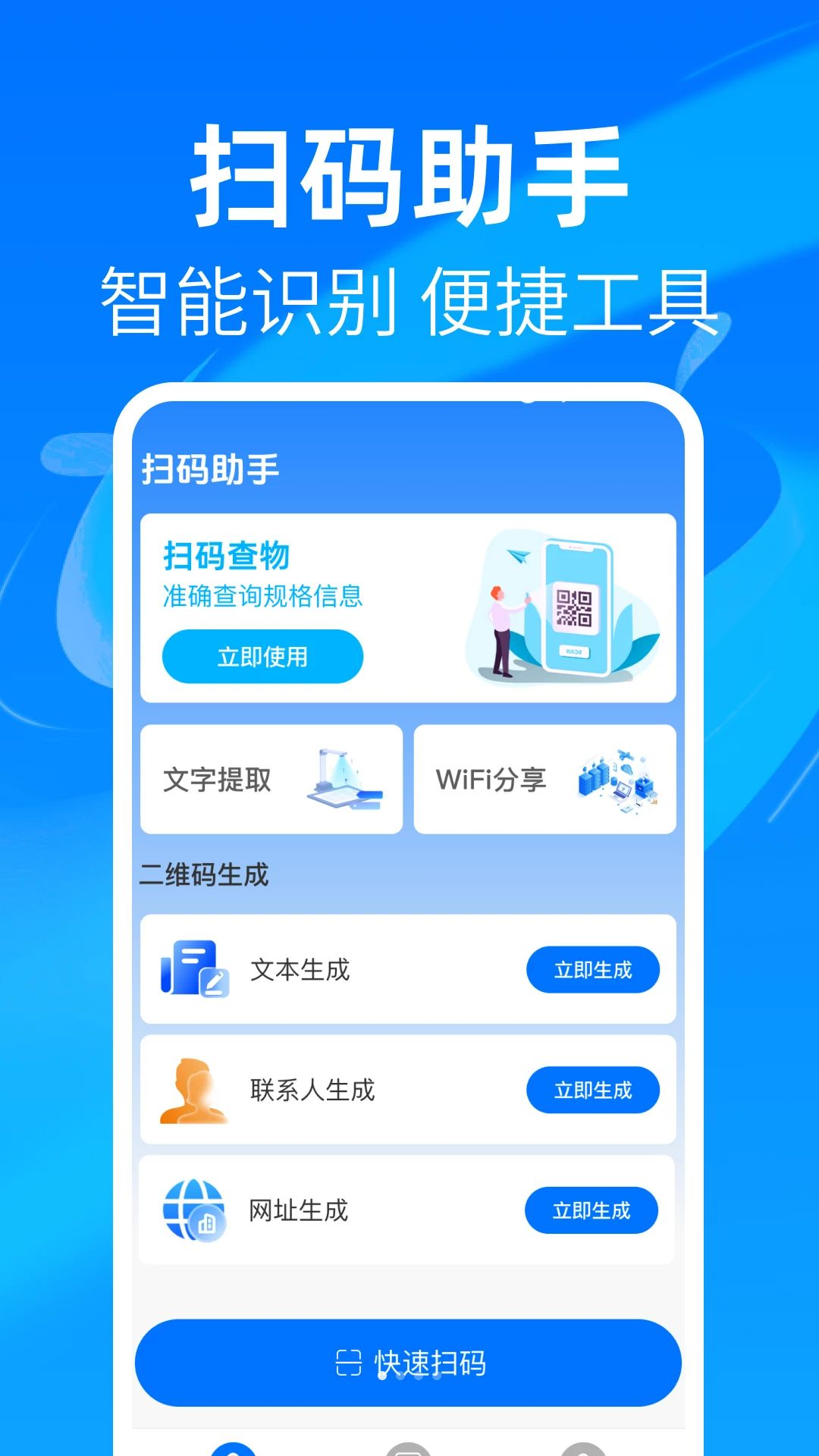 ���ɨһɨͨ��ά��Ԥ��ͼ