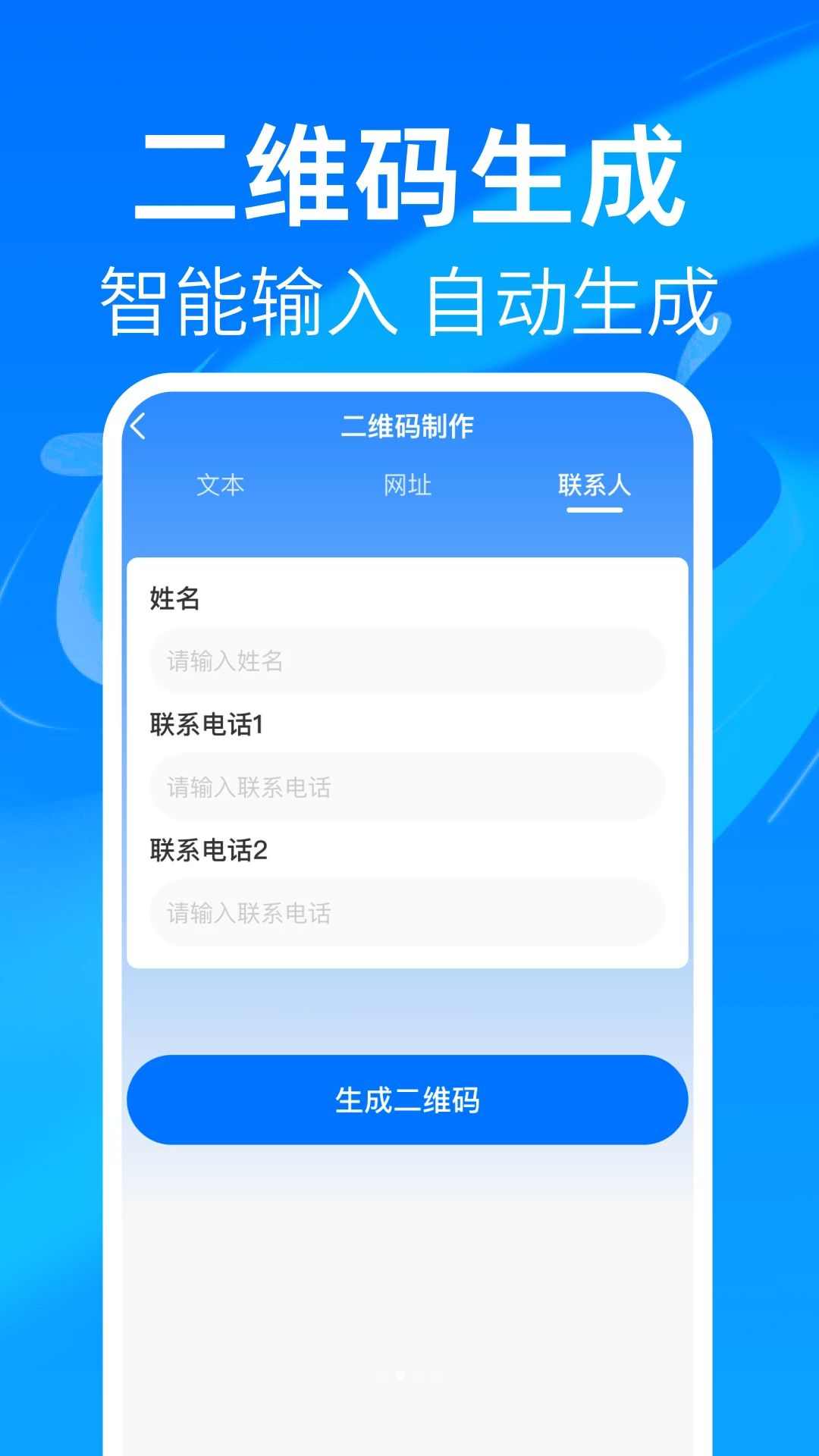 ���ɨһɨͨ��ά��ʶ��ͼƬ����