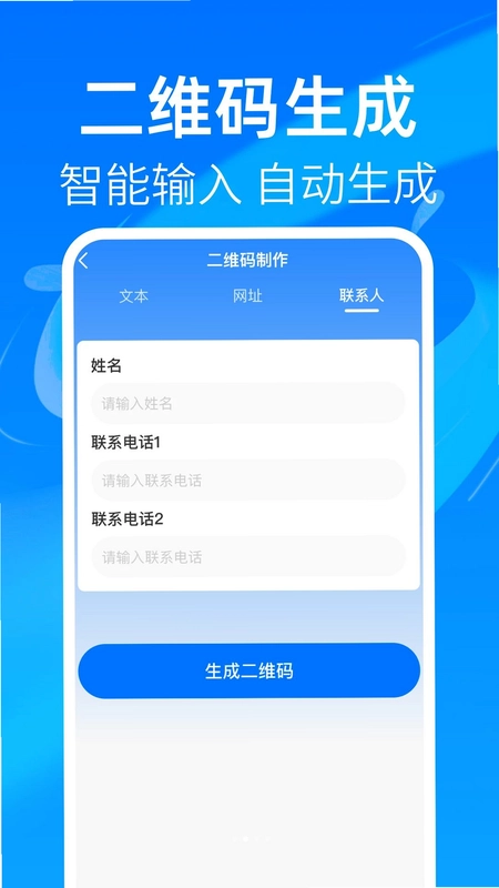 ���ɨһɨͨ��ά������Ԥ��ͼ